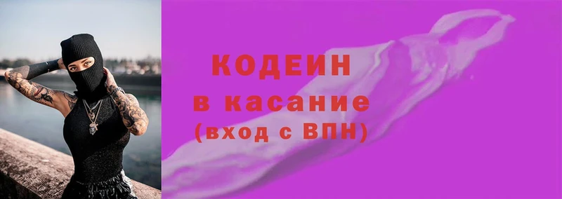 ссылка на мегу рабочий сайт  как найти наркотики  Очёр  Кодеиновый сироп Lean напиток Lean (лин) 