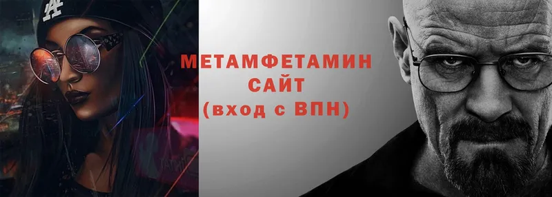 МЕТАМФЕТАМИН Methamphetamine  дарнет шоп  мега ТОР  Очёр 